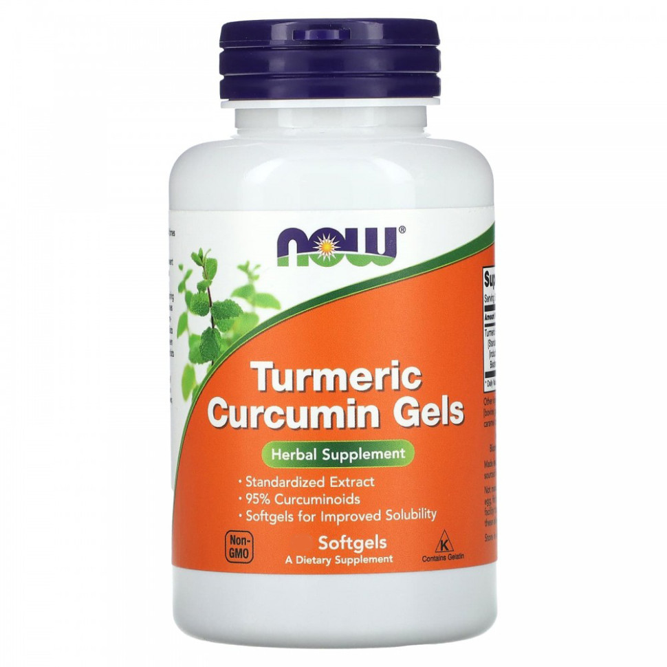 Куркумин NOW Turmeric Curcumin Gels 450mg (120 softgels)