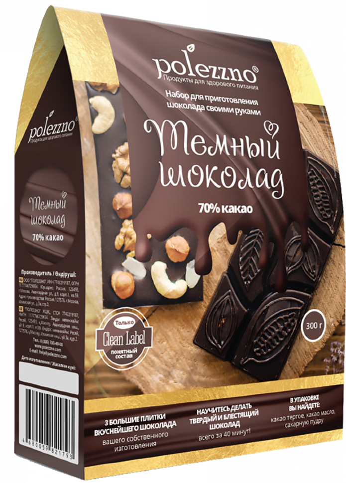 Набор для приготовления шоколада (Темный шоколад) (300гр.)