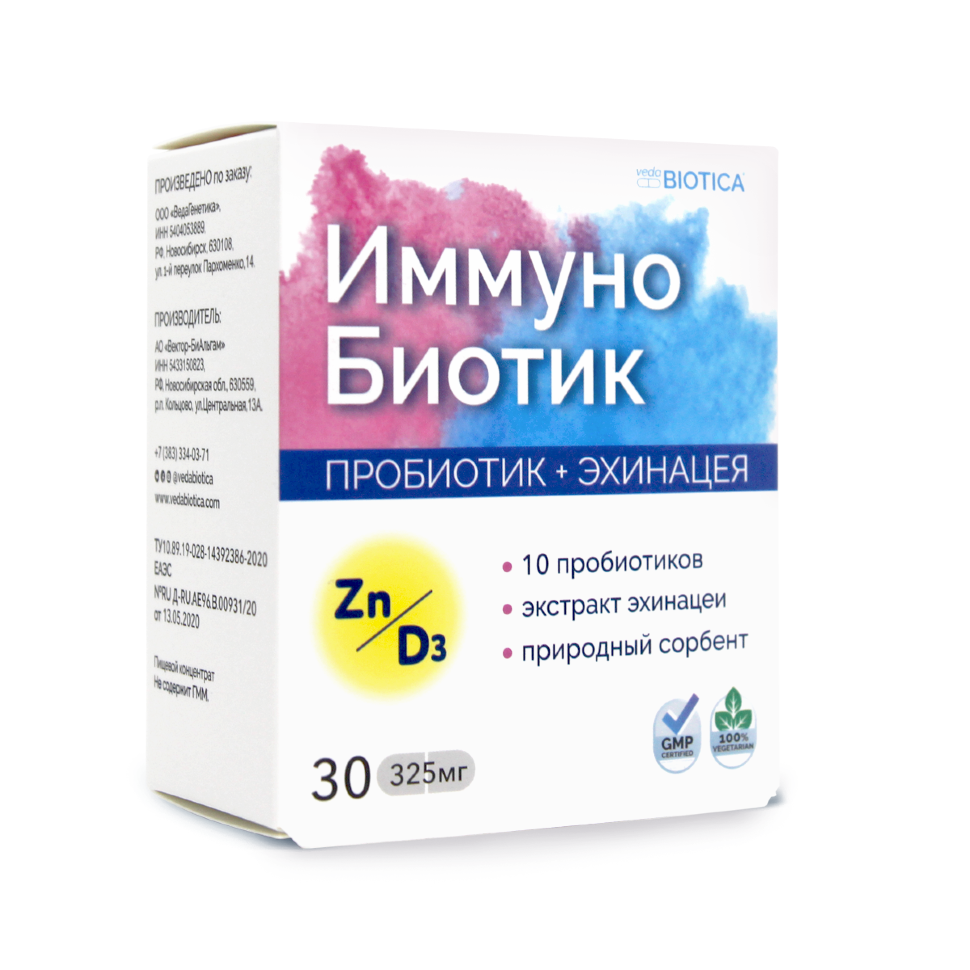 BIOTICA Иммунобиотик (30 кап.)