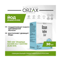 OCEAN Liquid Iodine 150mcg (30 мл.)