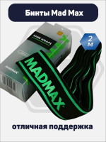 Бинт коленный MFA299 