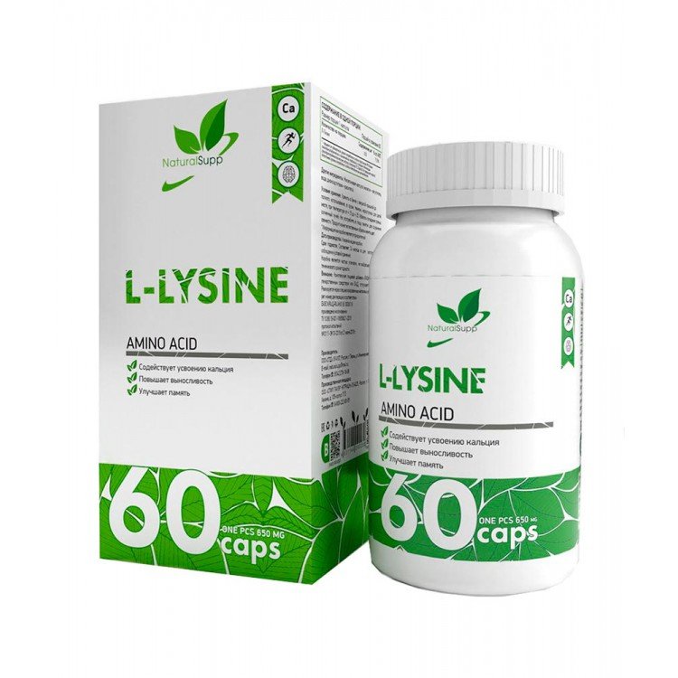 NATURALSUPP L-Lysine 600mg (60кап.)